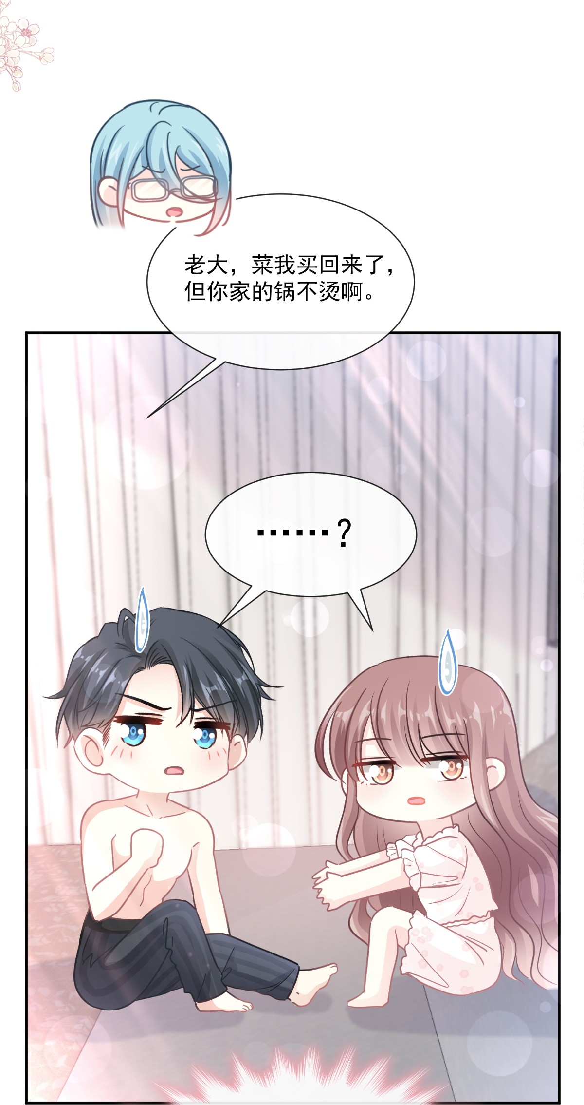 霸道总裁轻点爱167 美好清晨