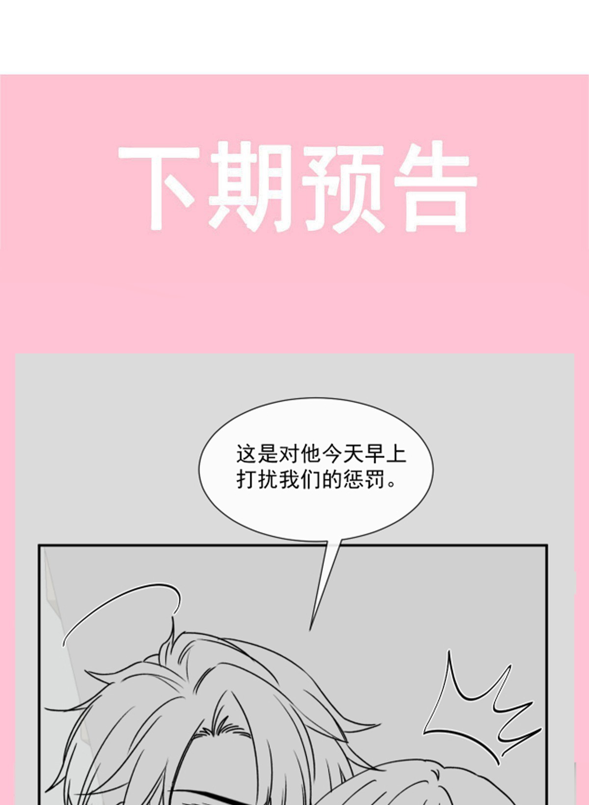 霸道总裁轻点爱167 美好清晨