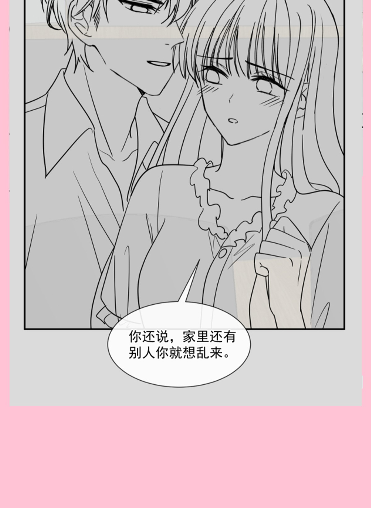 霸道总裁轻点爱167 美好清晨