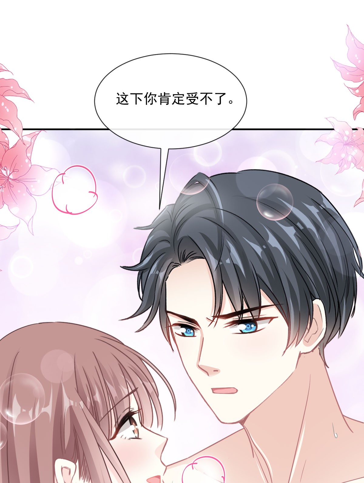 霸道总裁轻点爱175 失控的酒后