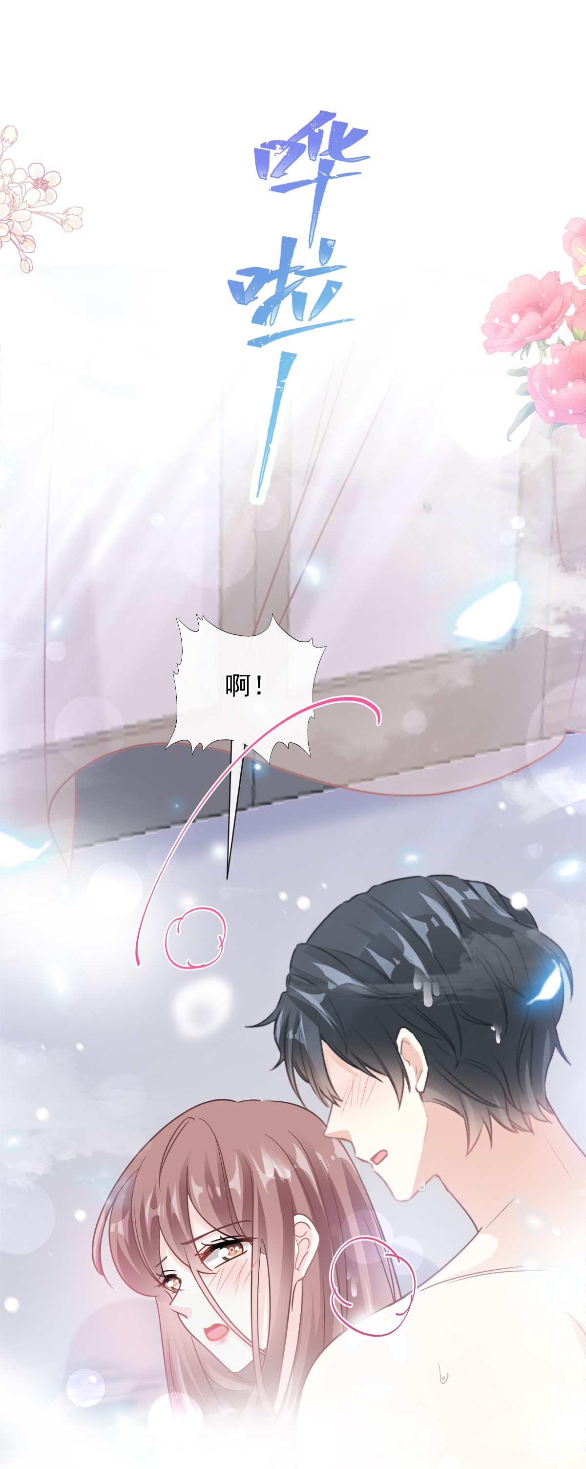 霸道总裁轻点爱175 失控的酒后