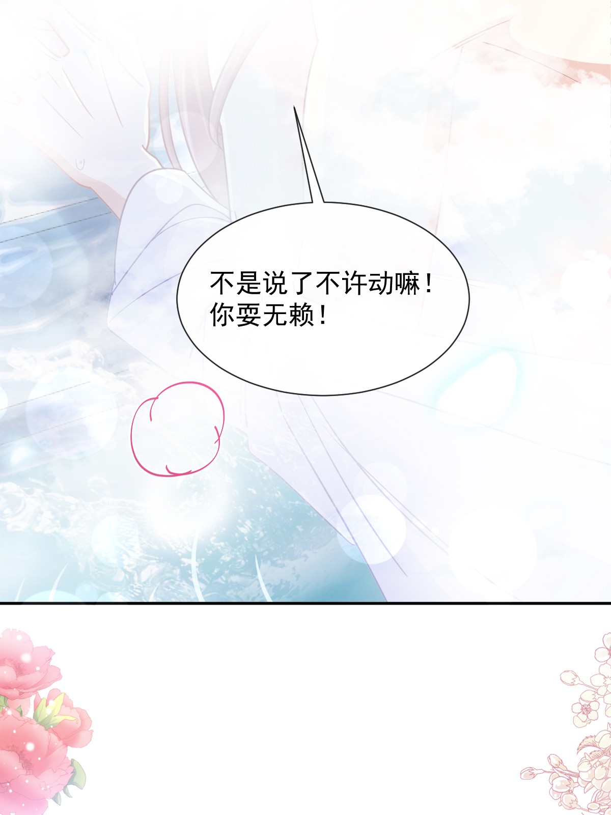 霸道总裁轻点爱175 失控的酒后