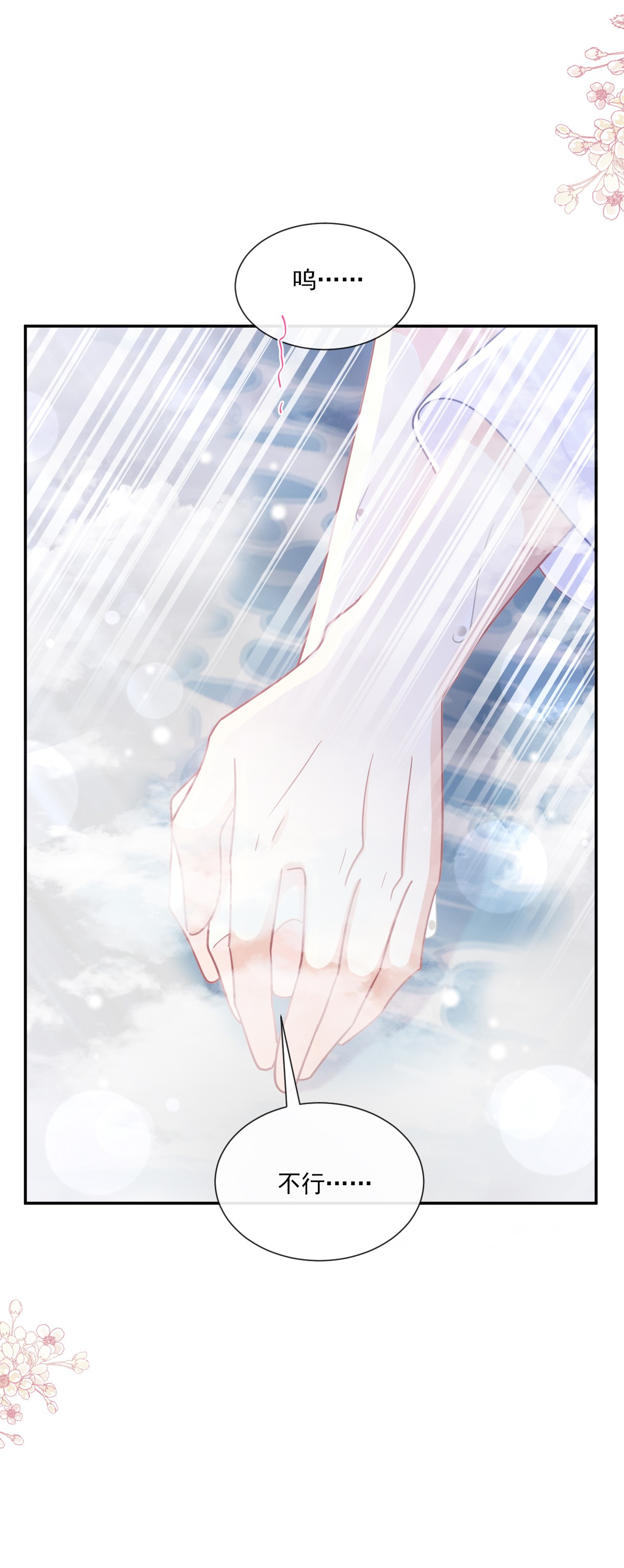 霸道总裁轻点爱175 失控的酒后