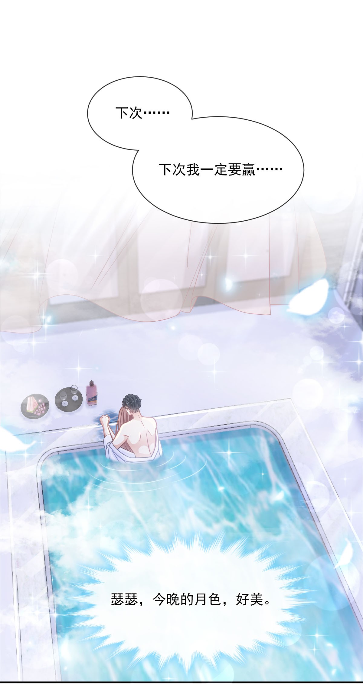 霸道总裁轻点爱175 失控的酒后