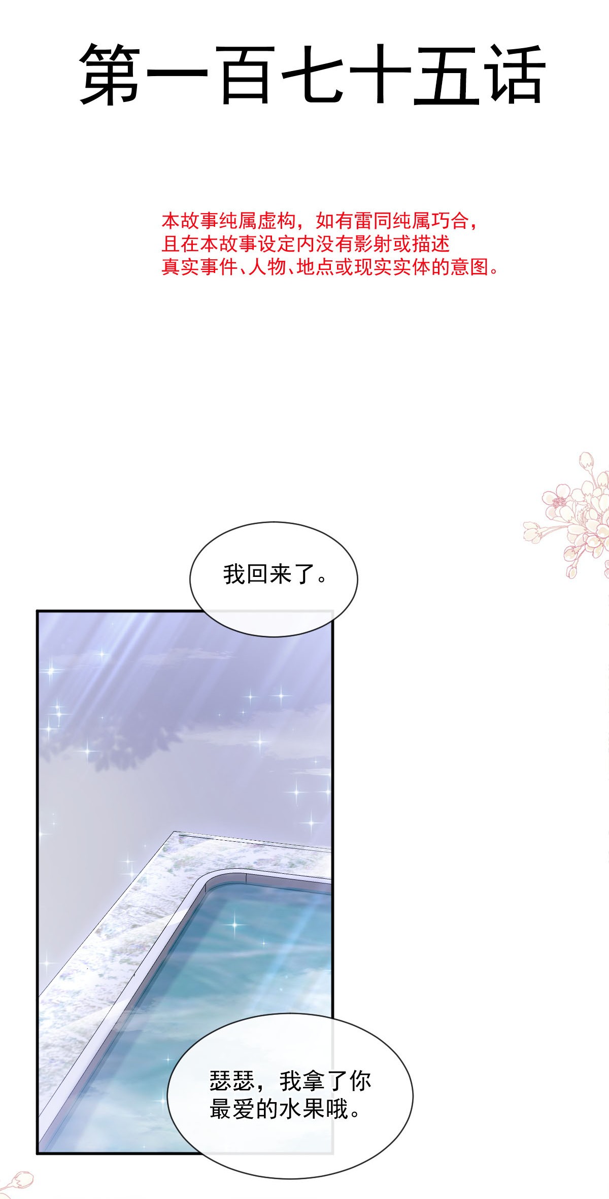 霸道总裁轻点爱175 失控的酒后