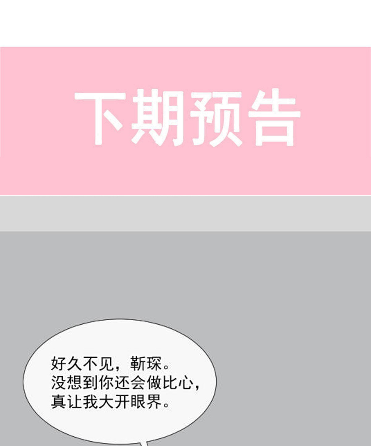 霸道总裁轻点爱175 失控的酒后