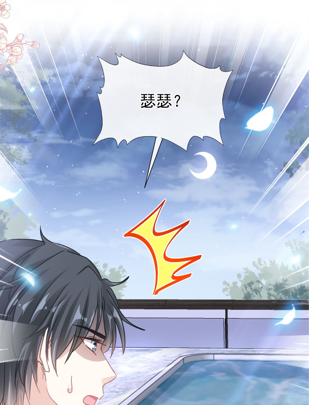 霸道总裁轻点爱175 失控的酒后