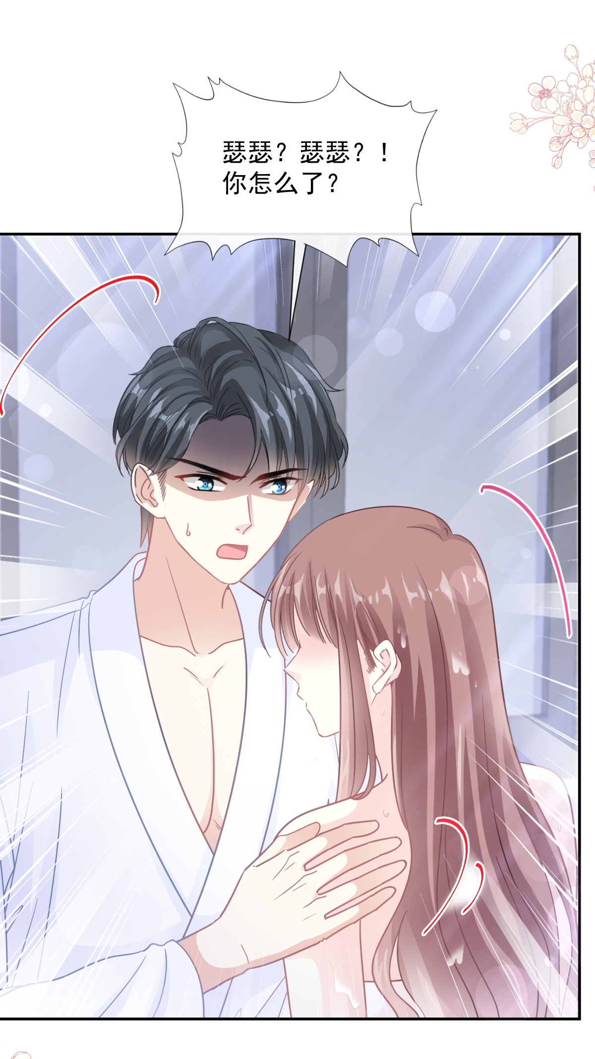 霸道总裁轻点爱175 失控的酒后