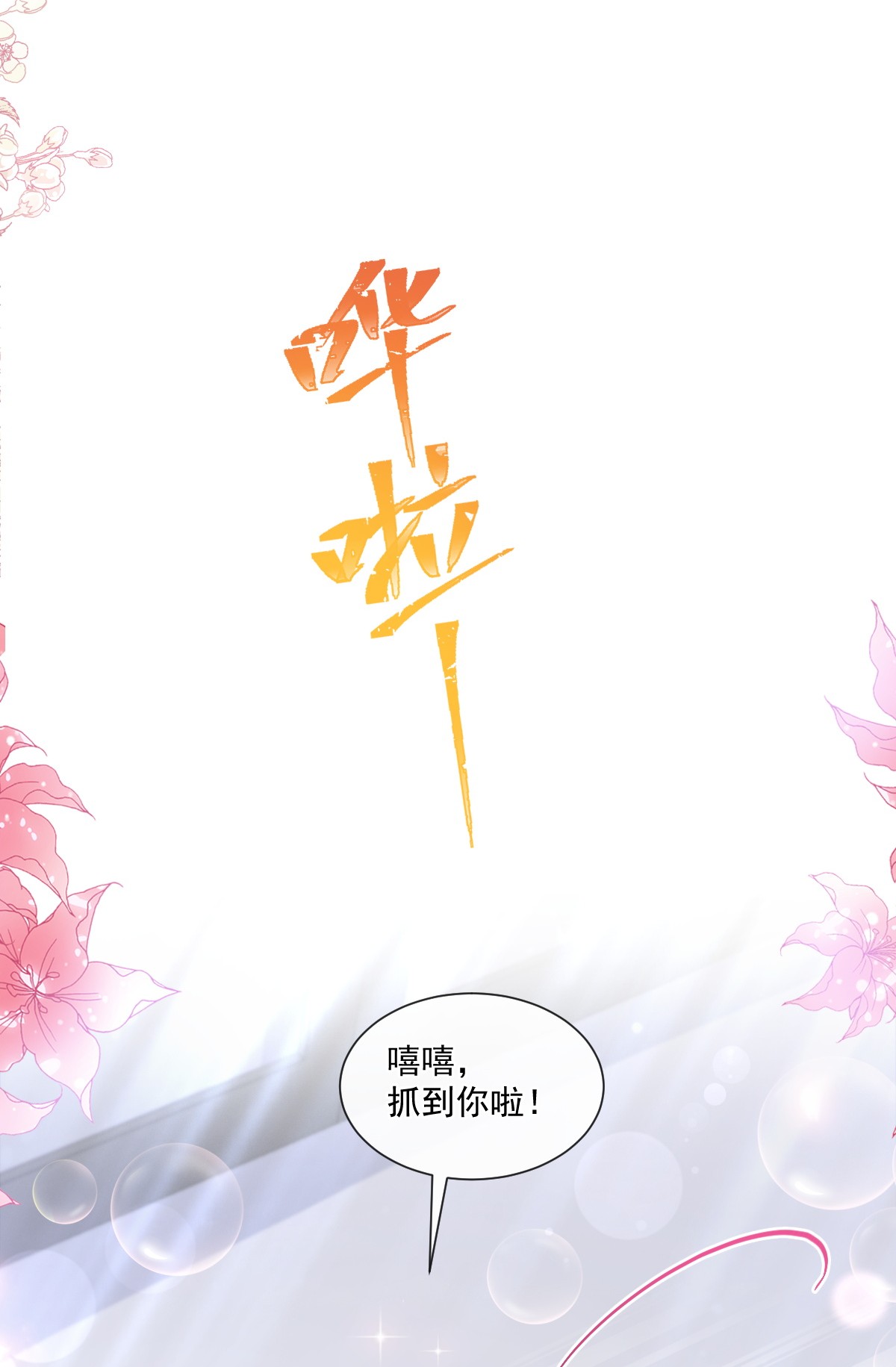 霸道总裁轻点爱175 失控的酒后