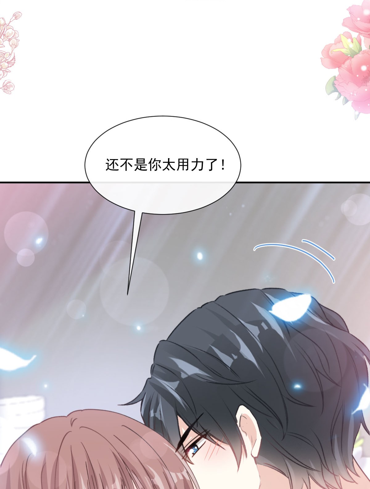 霸道总裁轻点爱176 醋海翻波