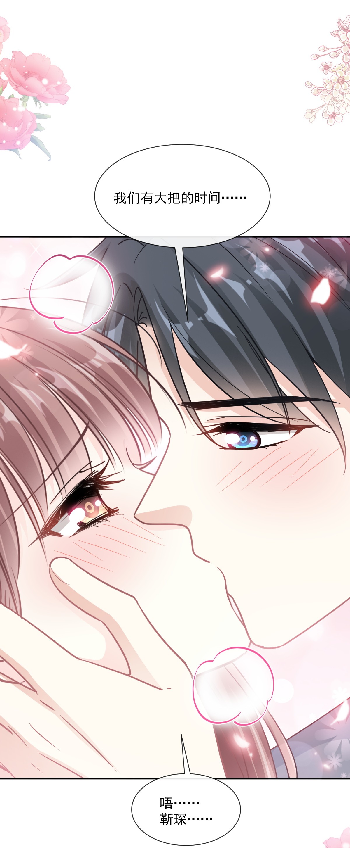 霸道总裁轻点爱176 醋海翻波