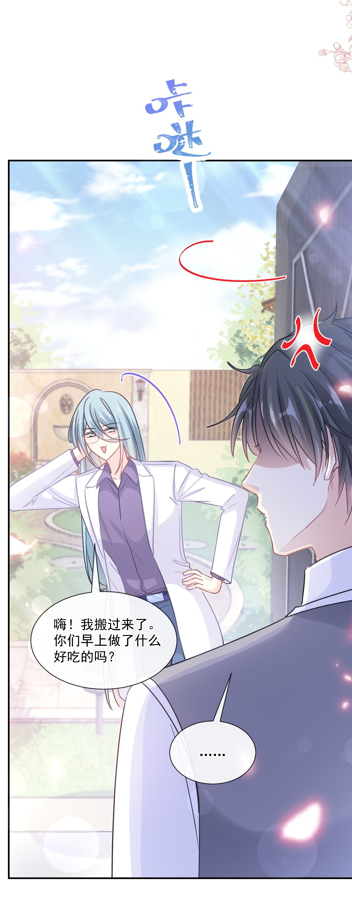 霸道总裁轻点爱176 醋海翻波