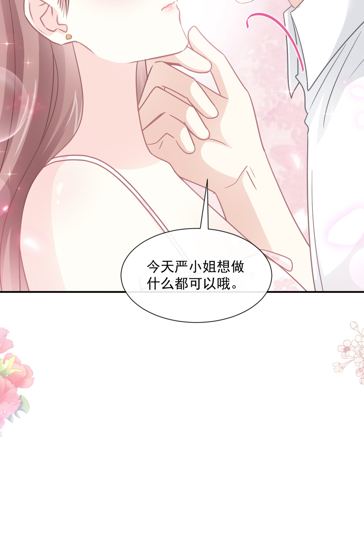 霸道总裁轻点爱176 醋海翻波