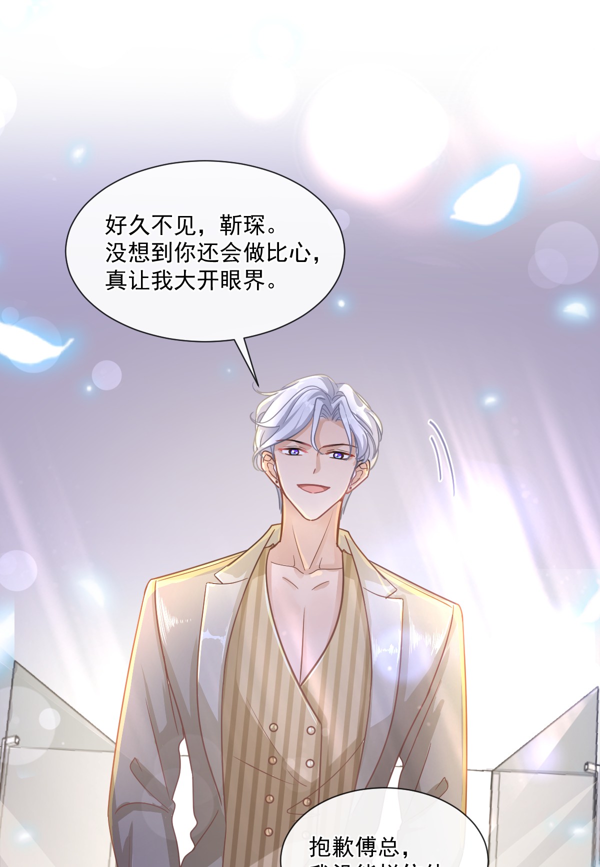 霸道总裁轻点爱176 醋海翻波