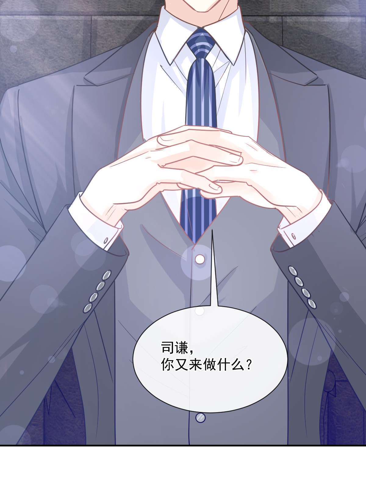 霸道总裁轻点爱176 醋海翻波