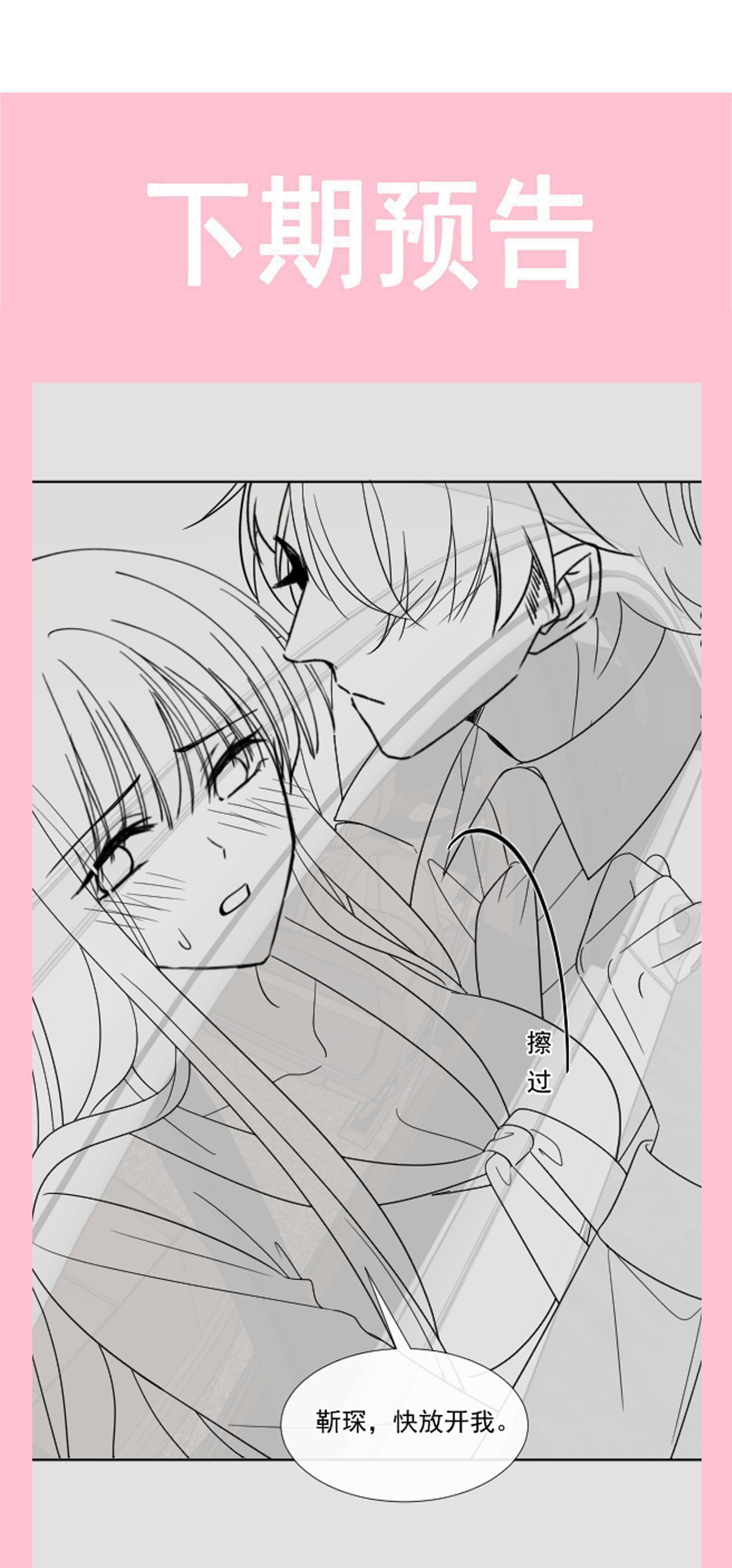 霸道总裁轻点爱176 醋海翻波