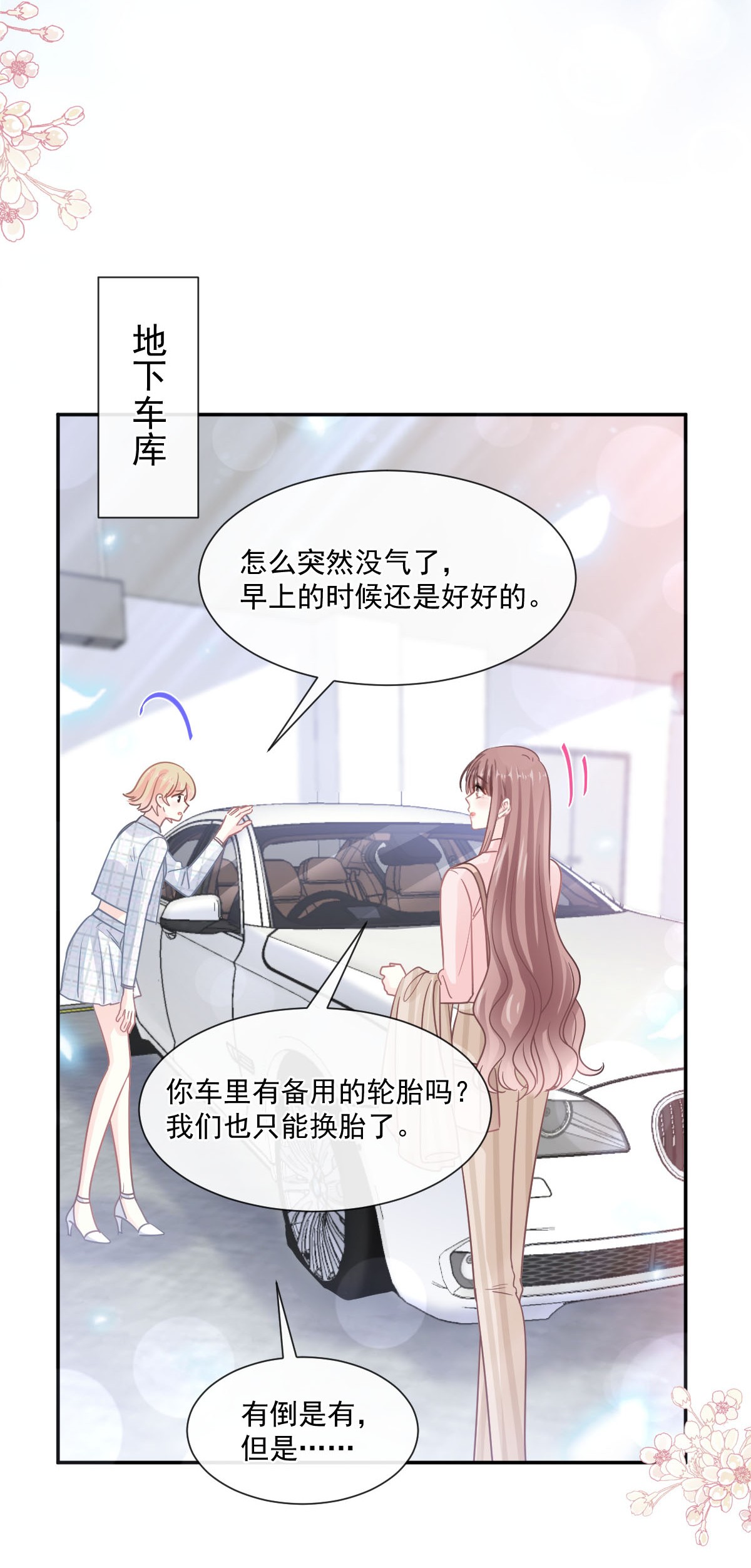 霸道总裁轻点爱177 又欺负我？