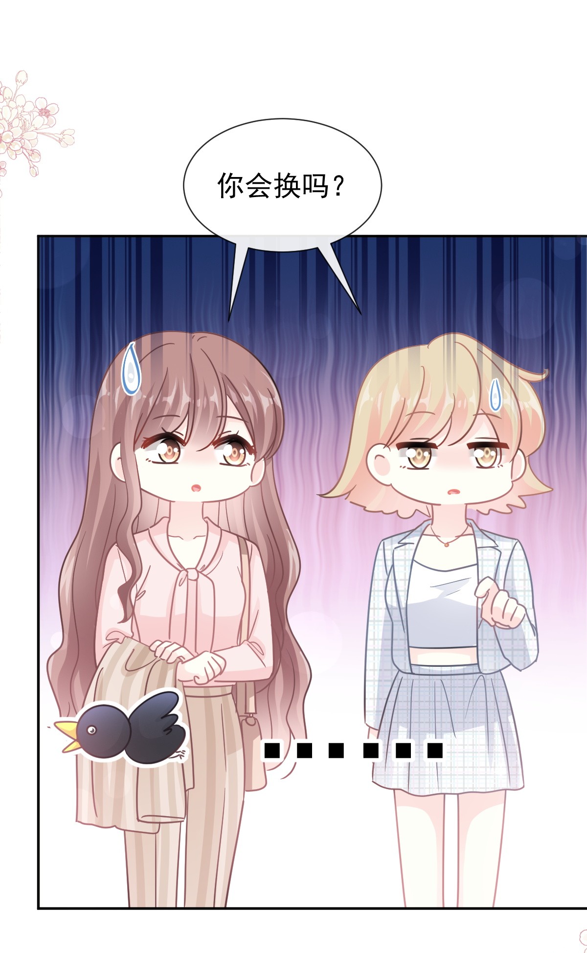 霸道总裁轻点爱177 又欺负我？