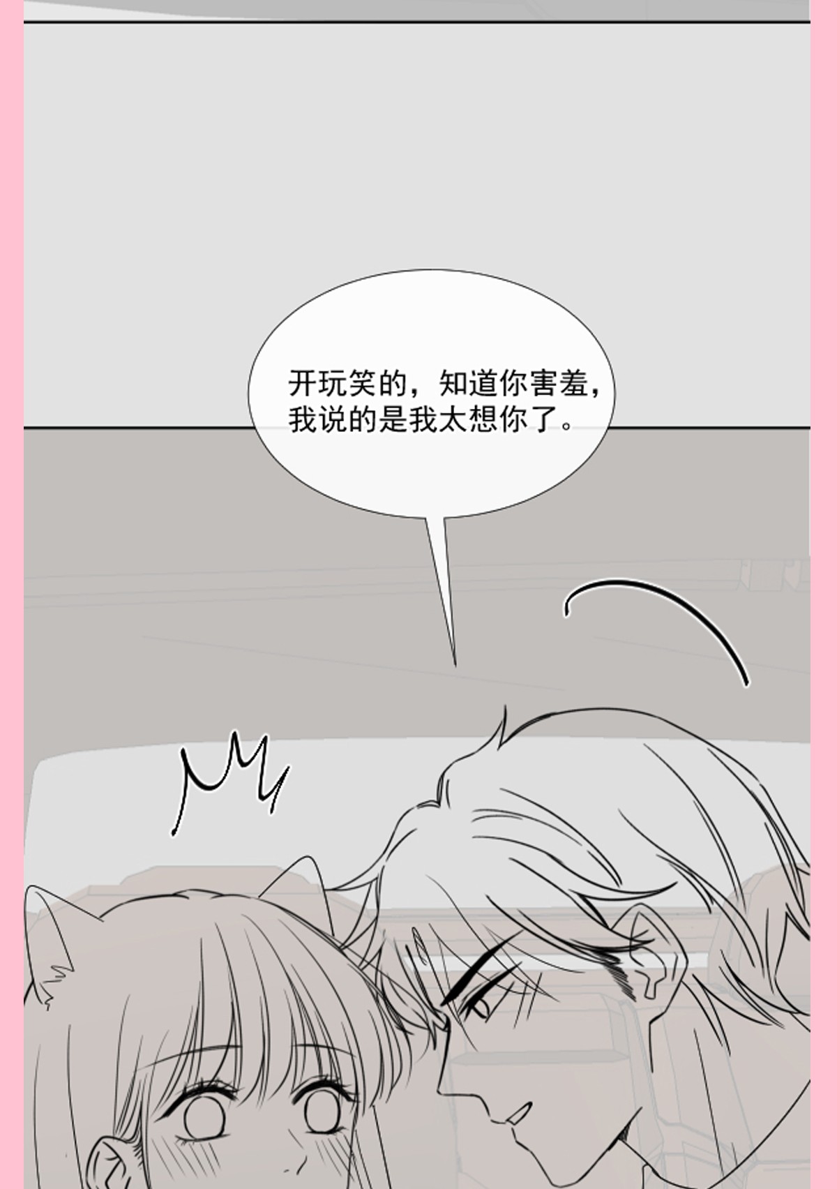 霸道总裁轻点爱177 又欺负我？