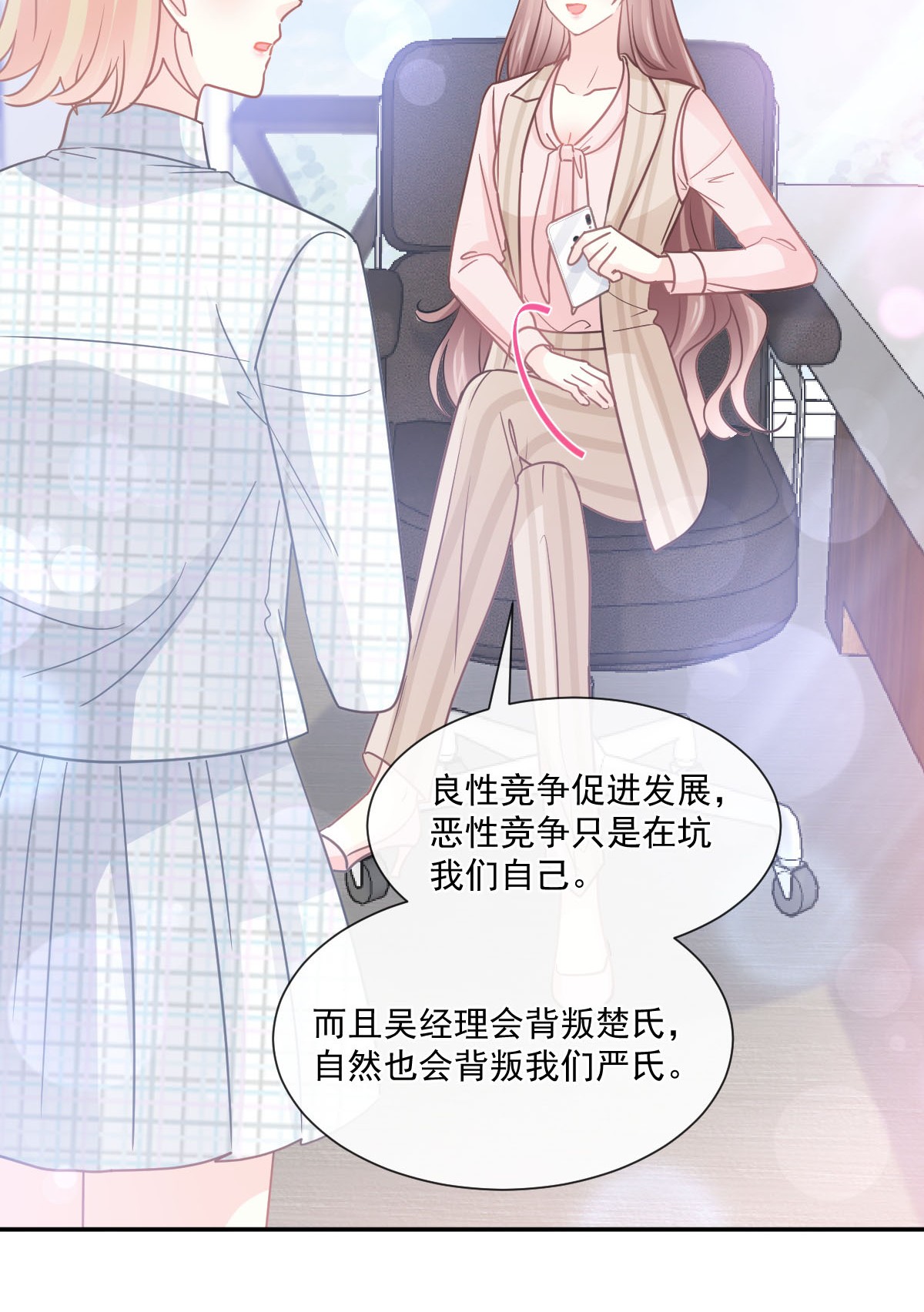 霸道总裁轻点爱177 又欺负我？
