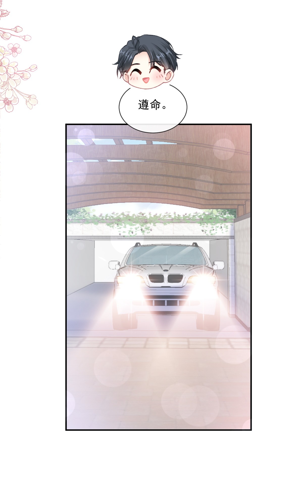 霸道总裁轻点爱178 英雄救美