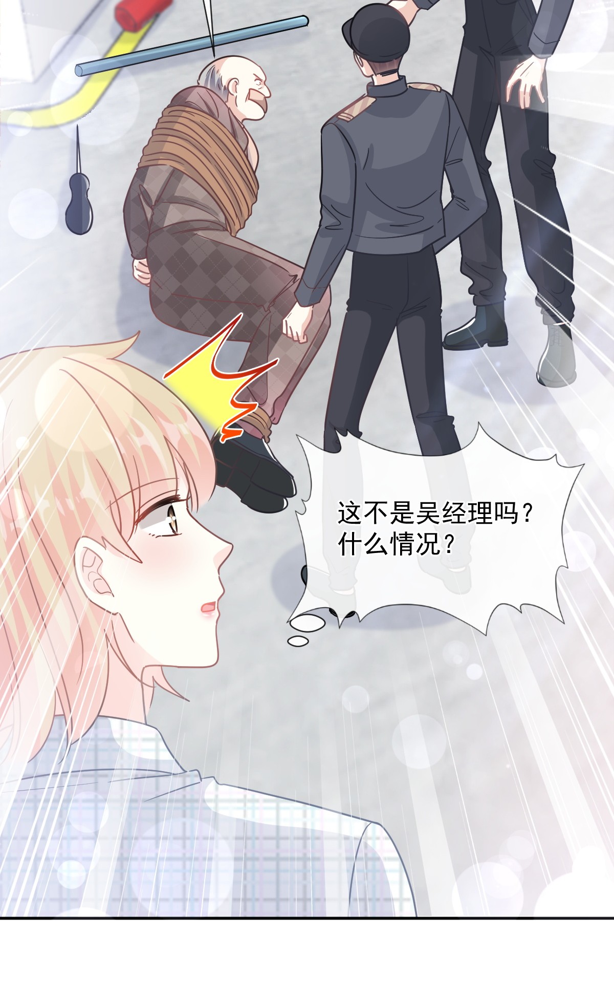 霸道总裁轻点爱178 英雄救美