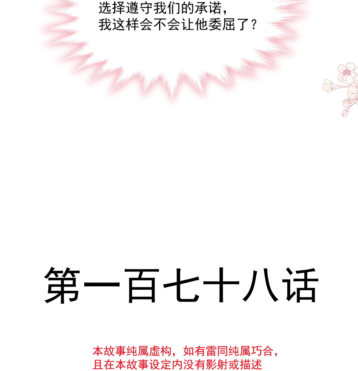 霸道总裁轻点爱178 英雄救美