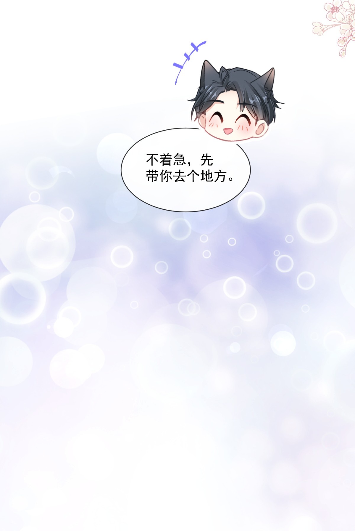 霸道总裁轻点爱178 英雄救美