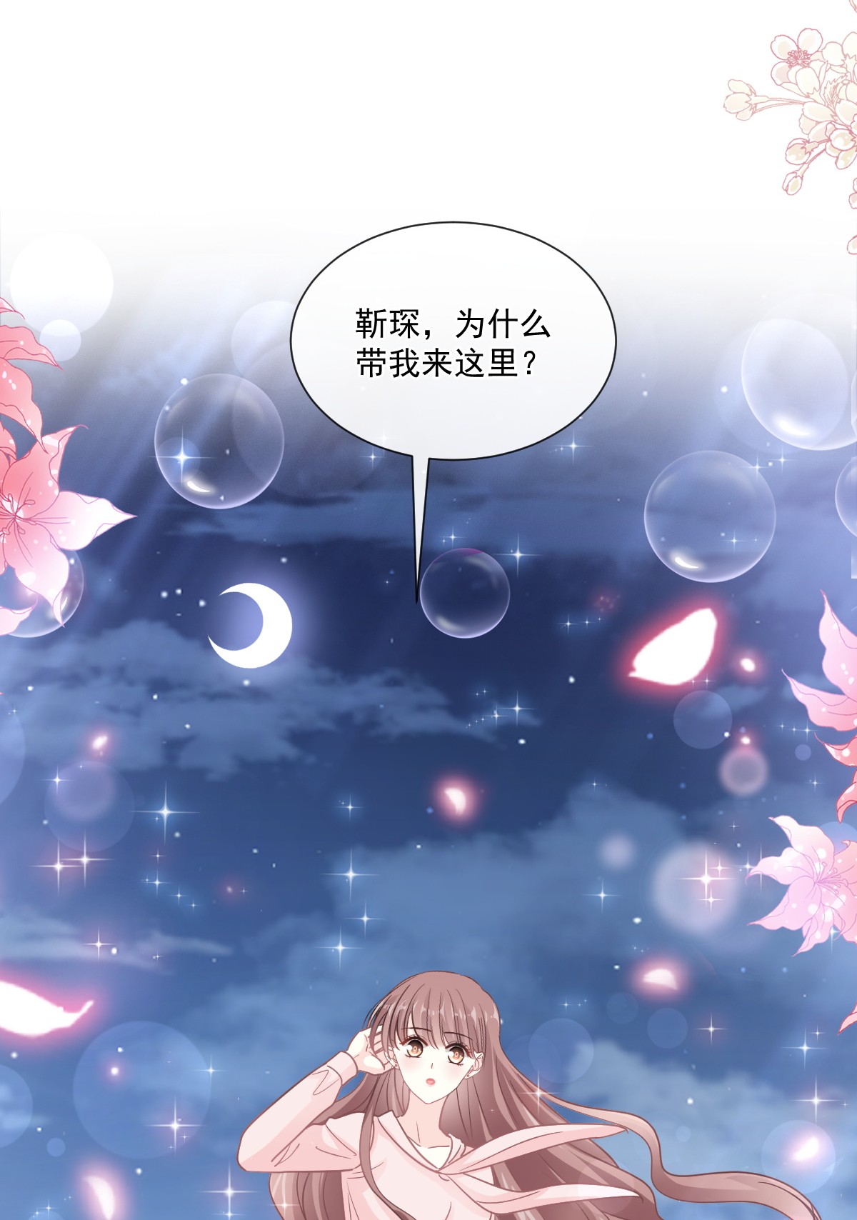 霸道总裁轻点爱178 英雄救美