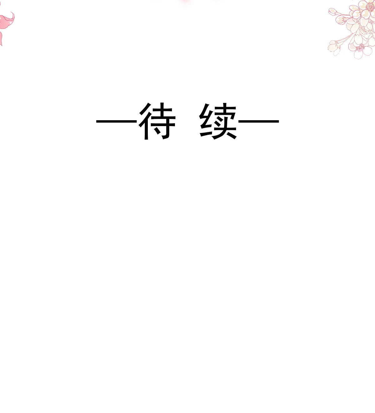 霸道总裁轻点爱178 英雄救美