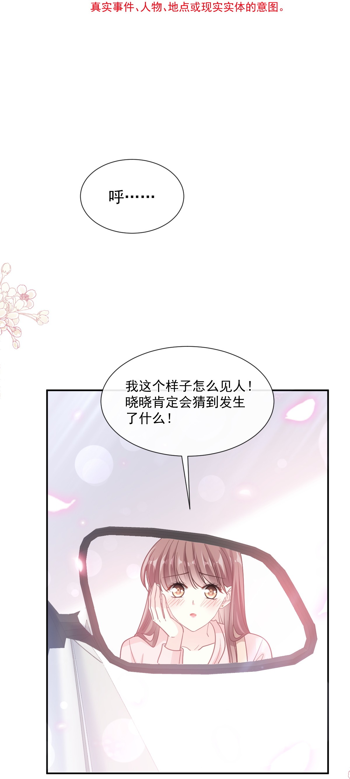 霸道总裁轻点爱178 英雄救美