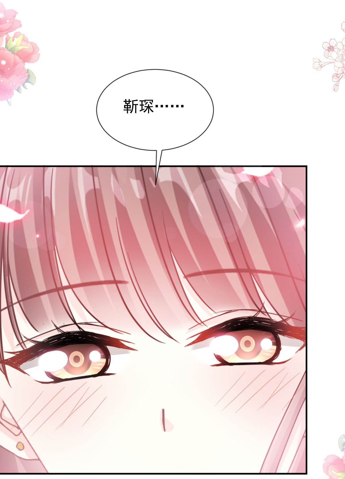 霸道总裁轻点爱179 星空下的爱