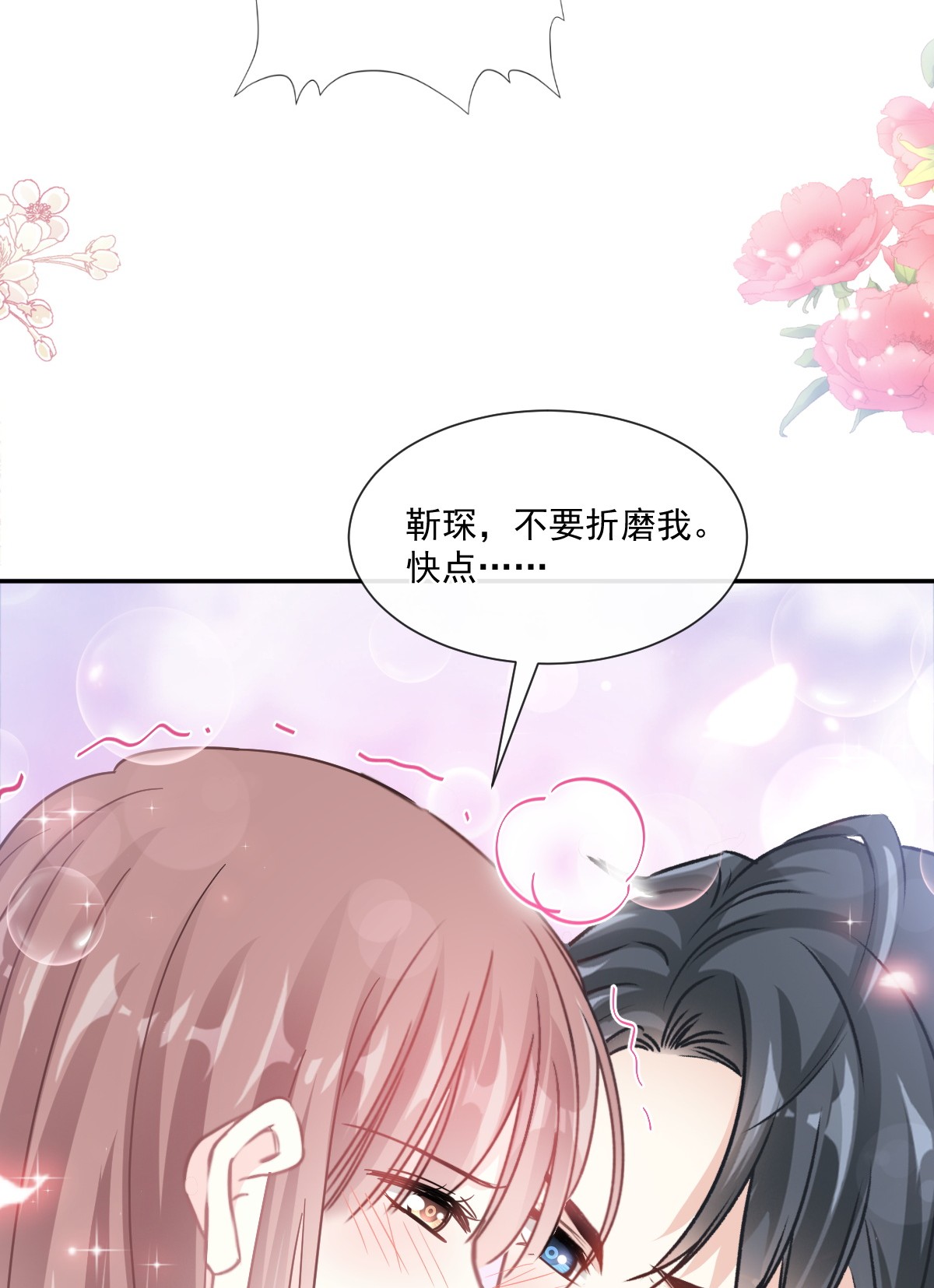 霸道总裁轻点爱179 星空下的爱