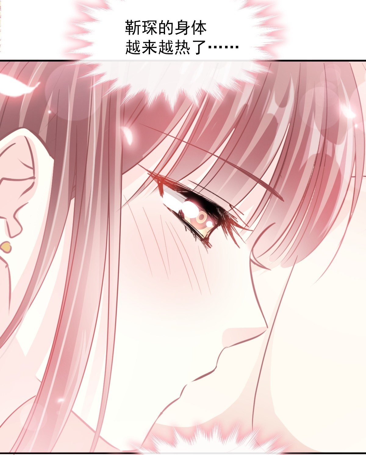 霸道总裁轻点爱179 星空下的爱