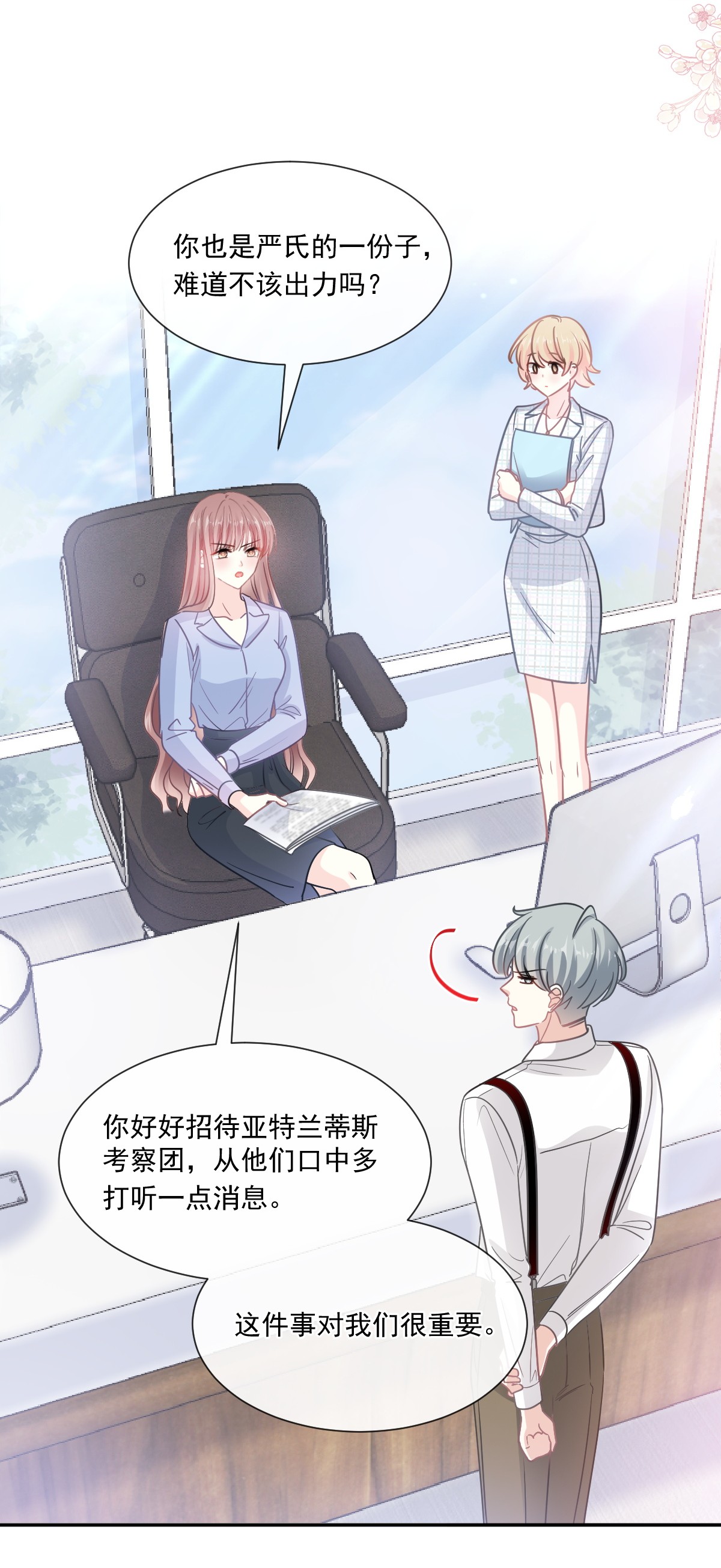 霸道总裁轻点爱179 星空下的爱
