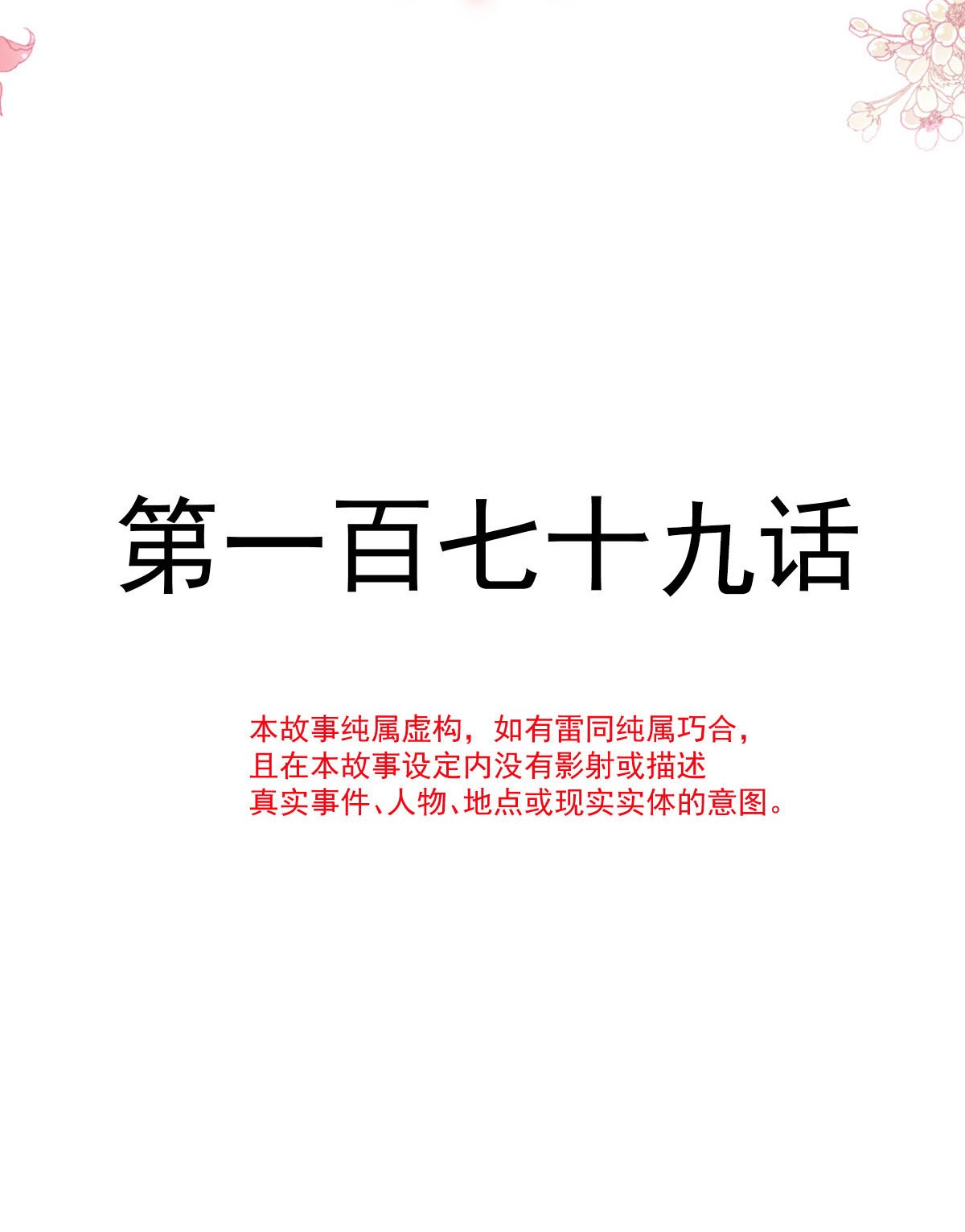 霸道总裁轻点爱179 星空下的爱