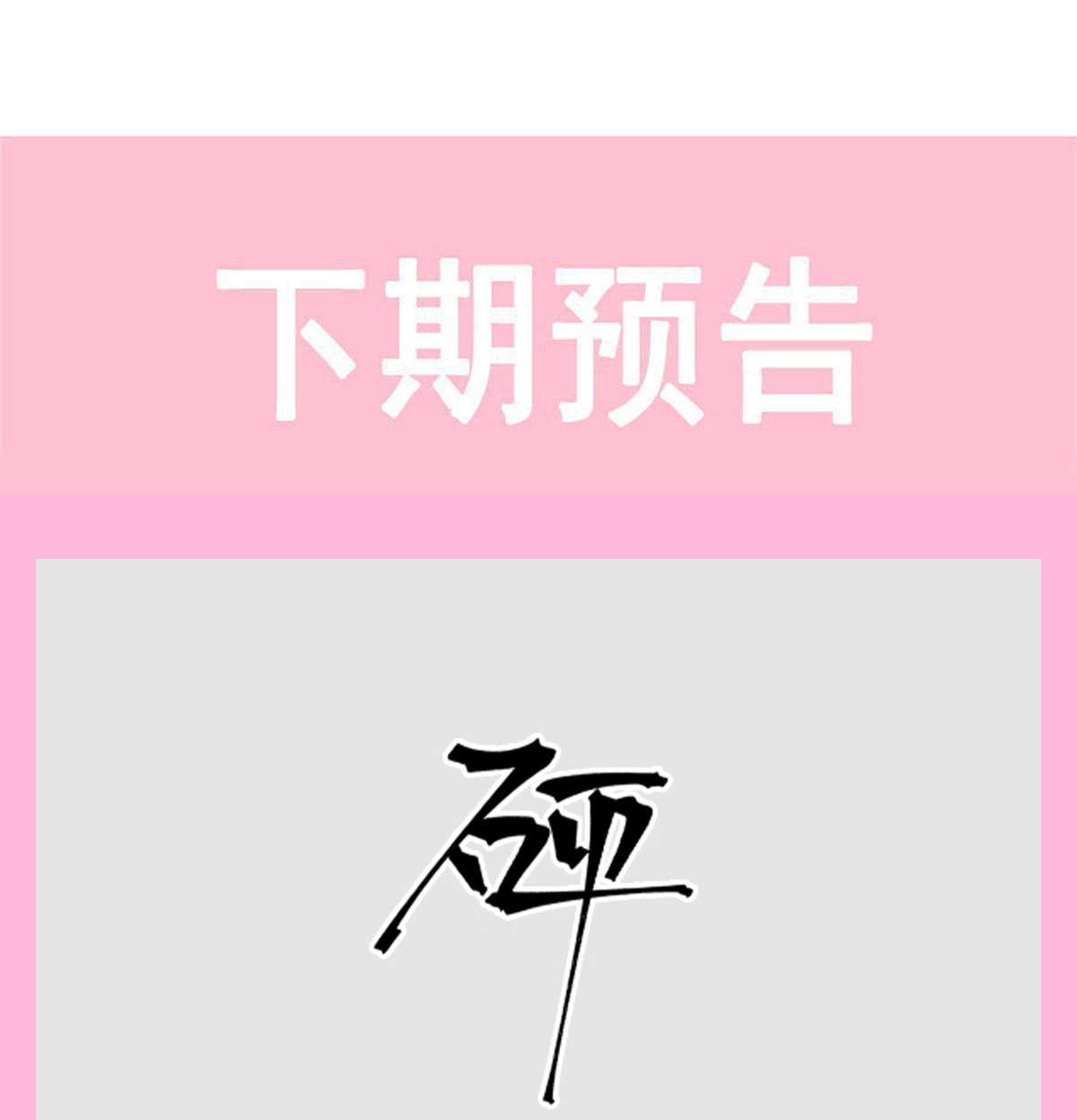 霸道总裁轻点爱179 星空下的爱