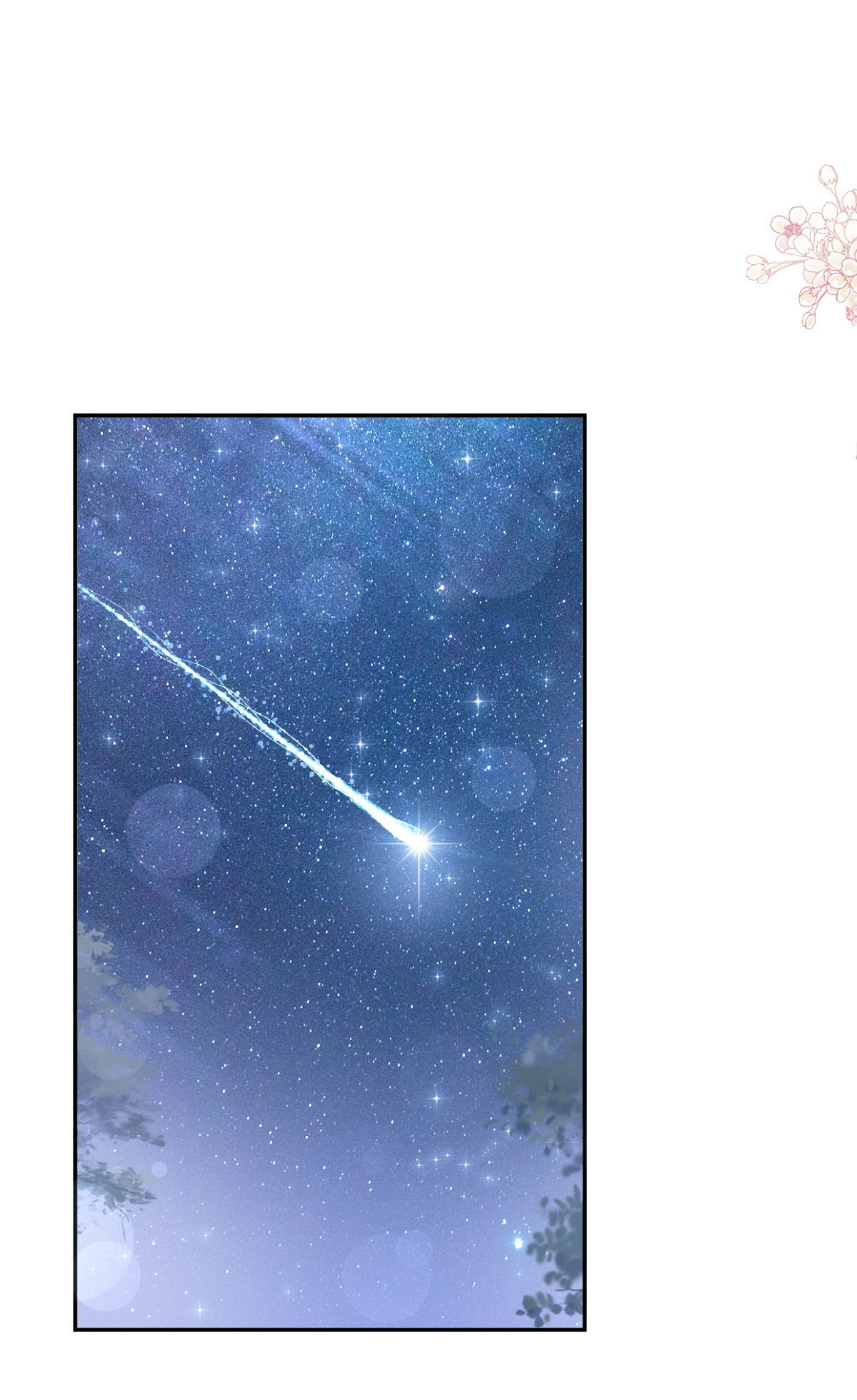 霸道总裁轻点爱179 星空下的爱