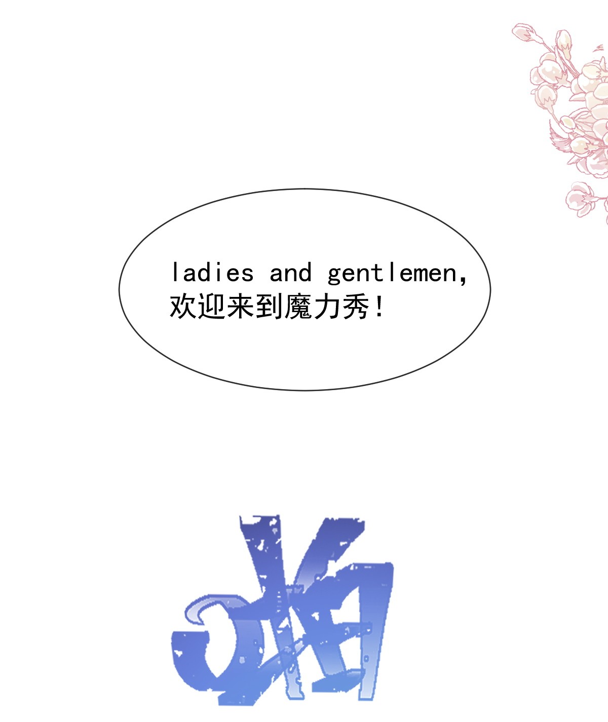 霸道总裁轻点爱180 瑟瑟的幻想