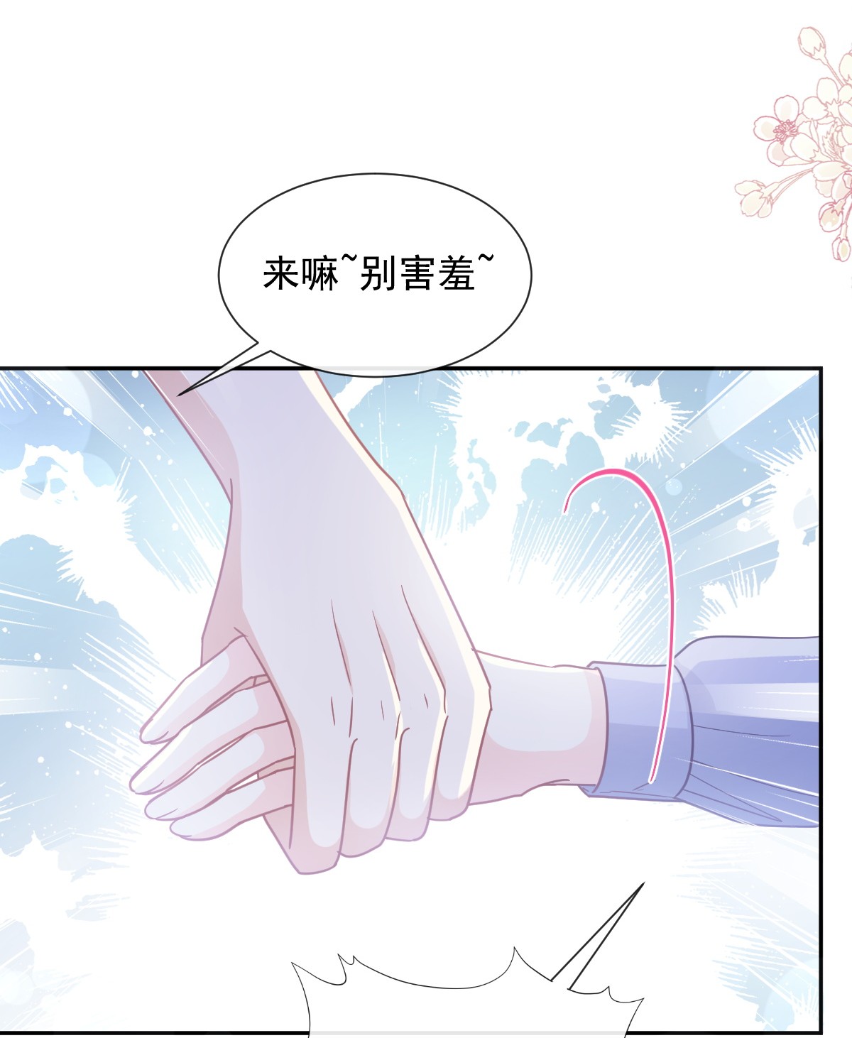 霸道总裁轻点爱180 瑟瑟的幻想