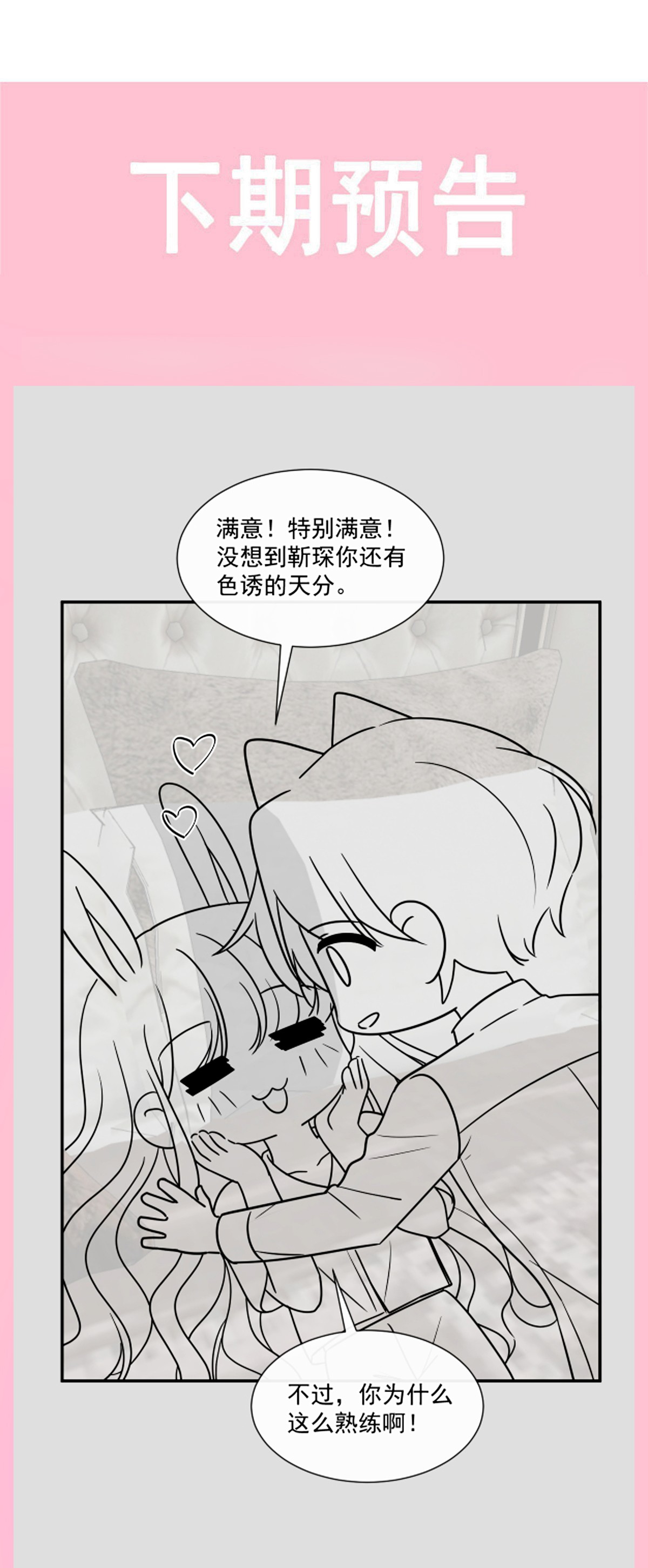 霸道总裁轻点爱180 瑟瑟的幻想