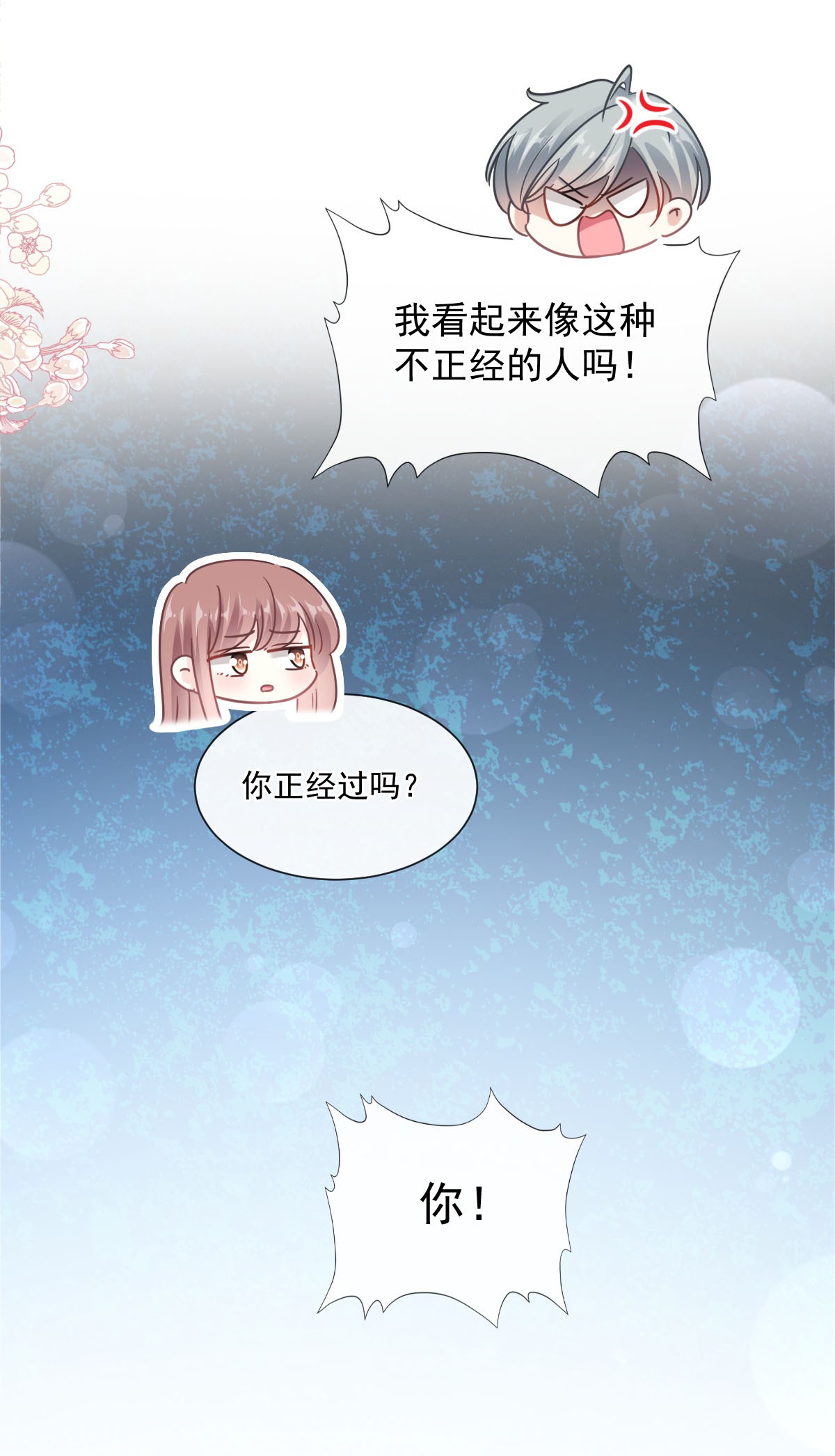 霸道总裁轻点爱180 瑟瑟的幻想