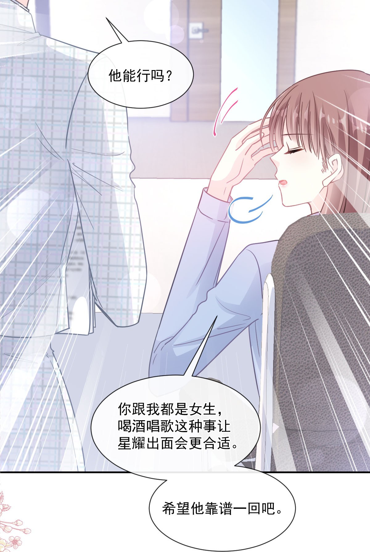 霸道总裁轻点爱180 瑟瑟的幻想