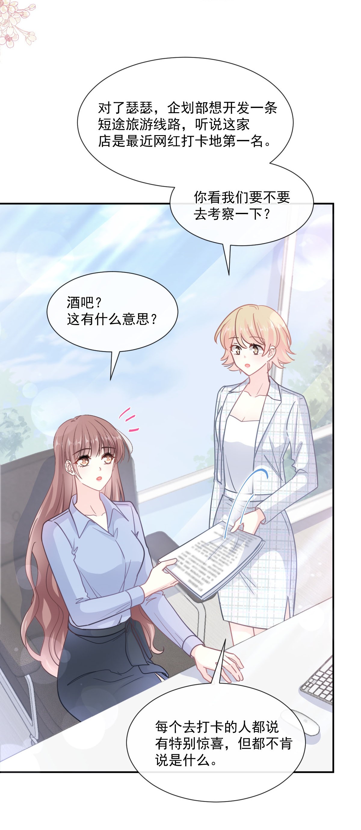 霸道总裁轻点爱180 瑟瑟的幻想