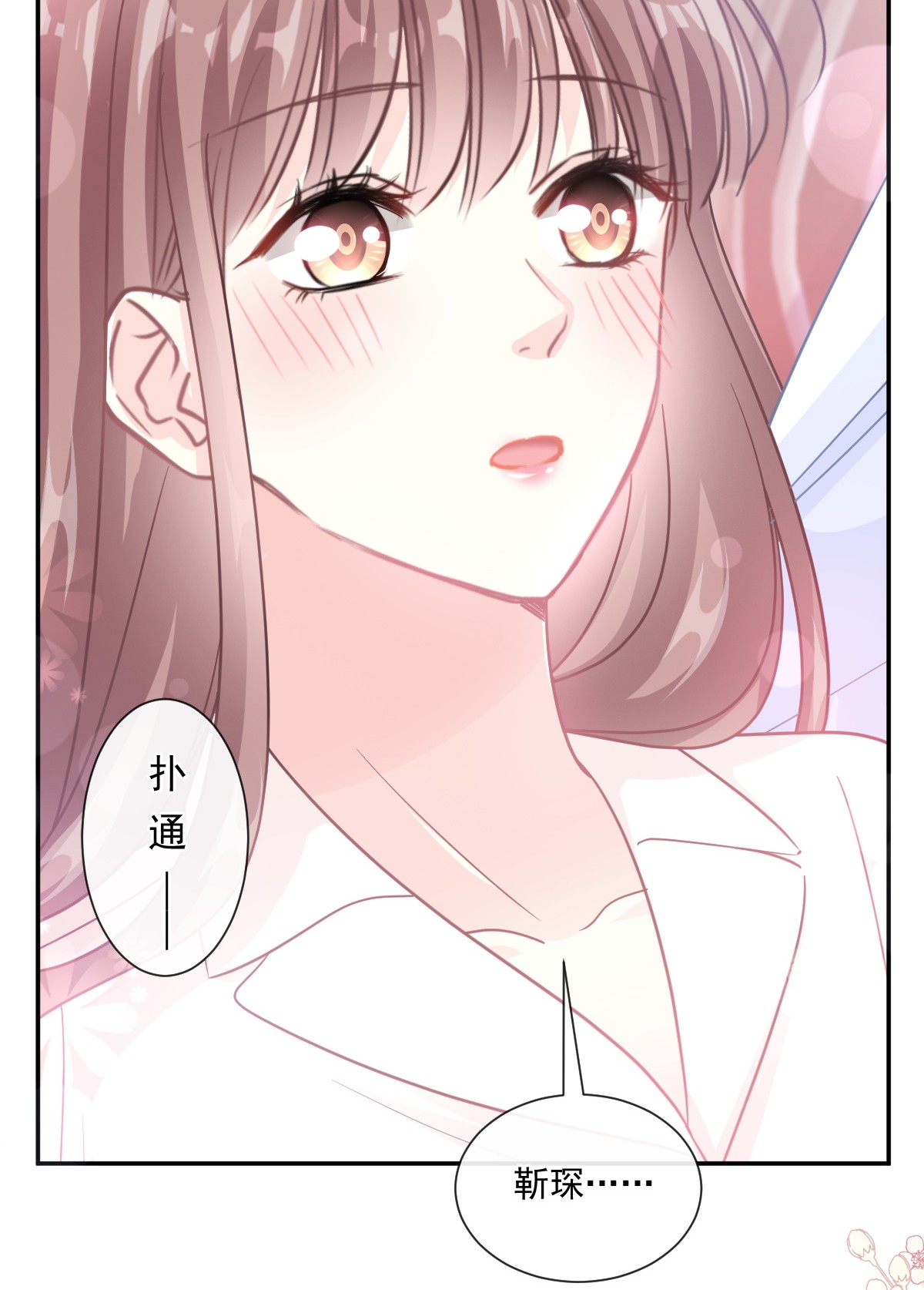 霸道总裁轻点爱181 热舞诱惑