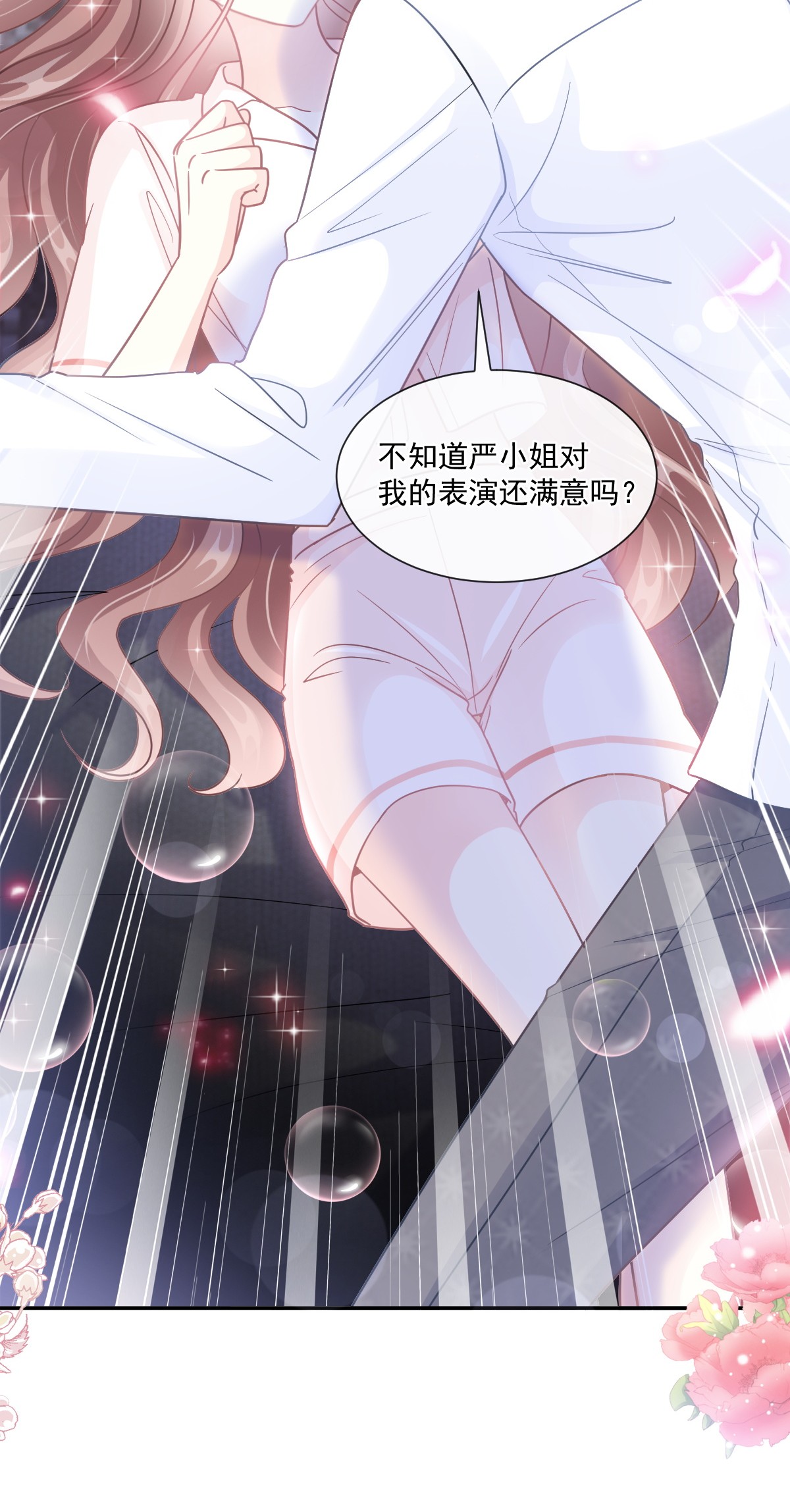 霸道总裁轻点爱181 热舞诱惑