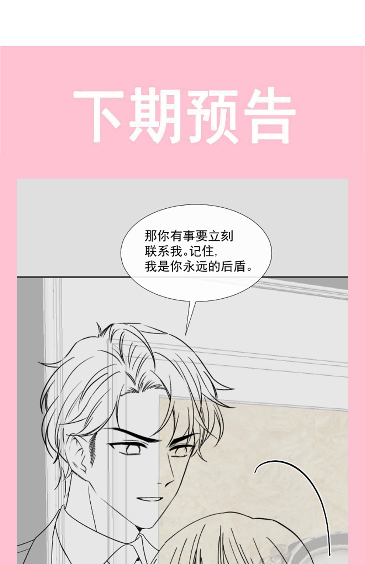 霸道总裁轻点爱181 热舞诱惑