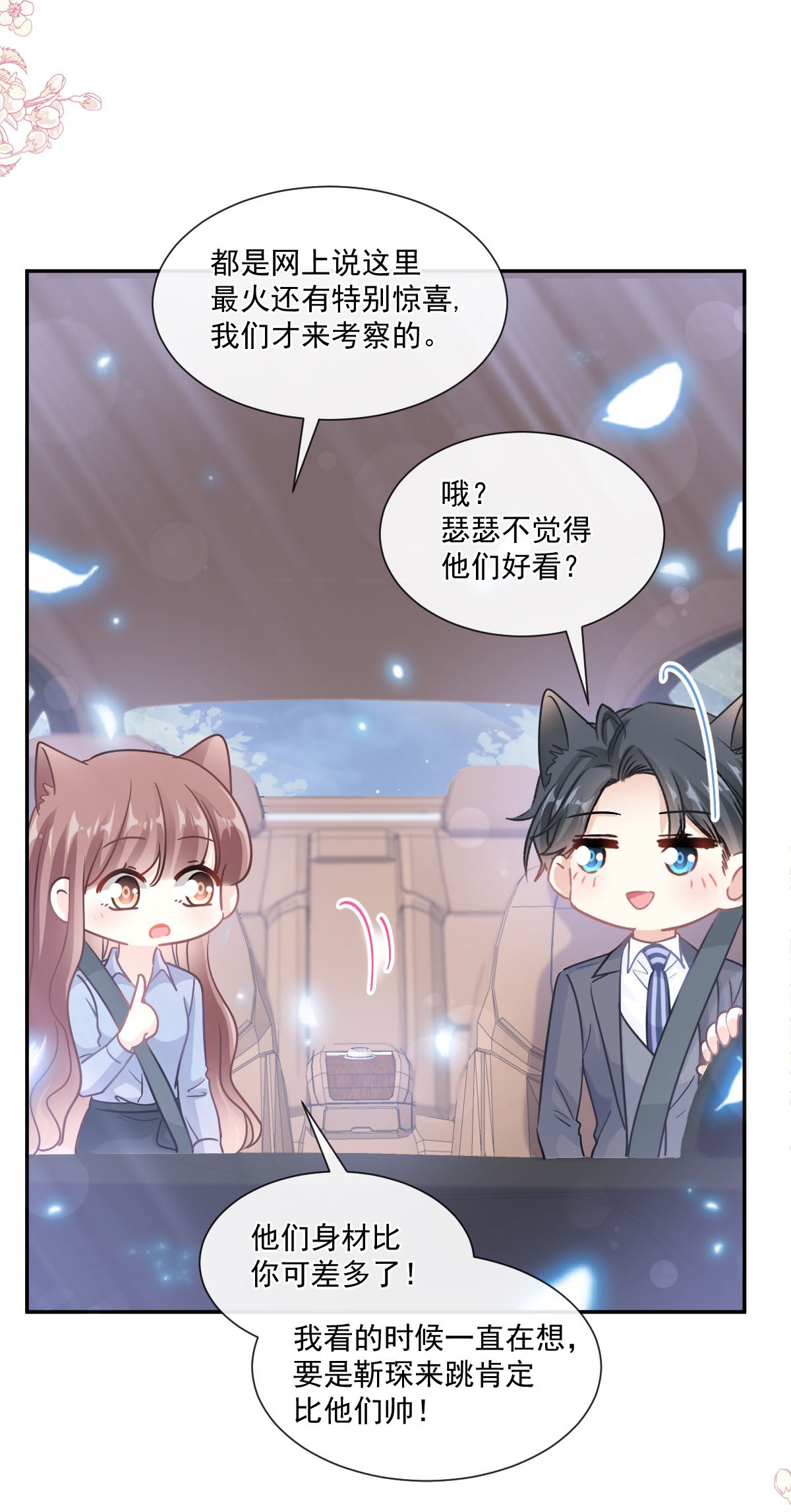 霸道总裁轻点爱181 热舞诱惑