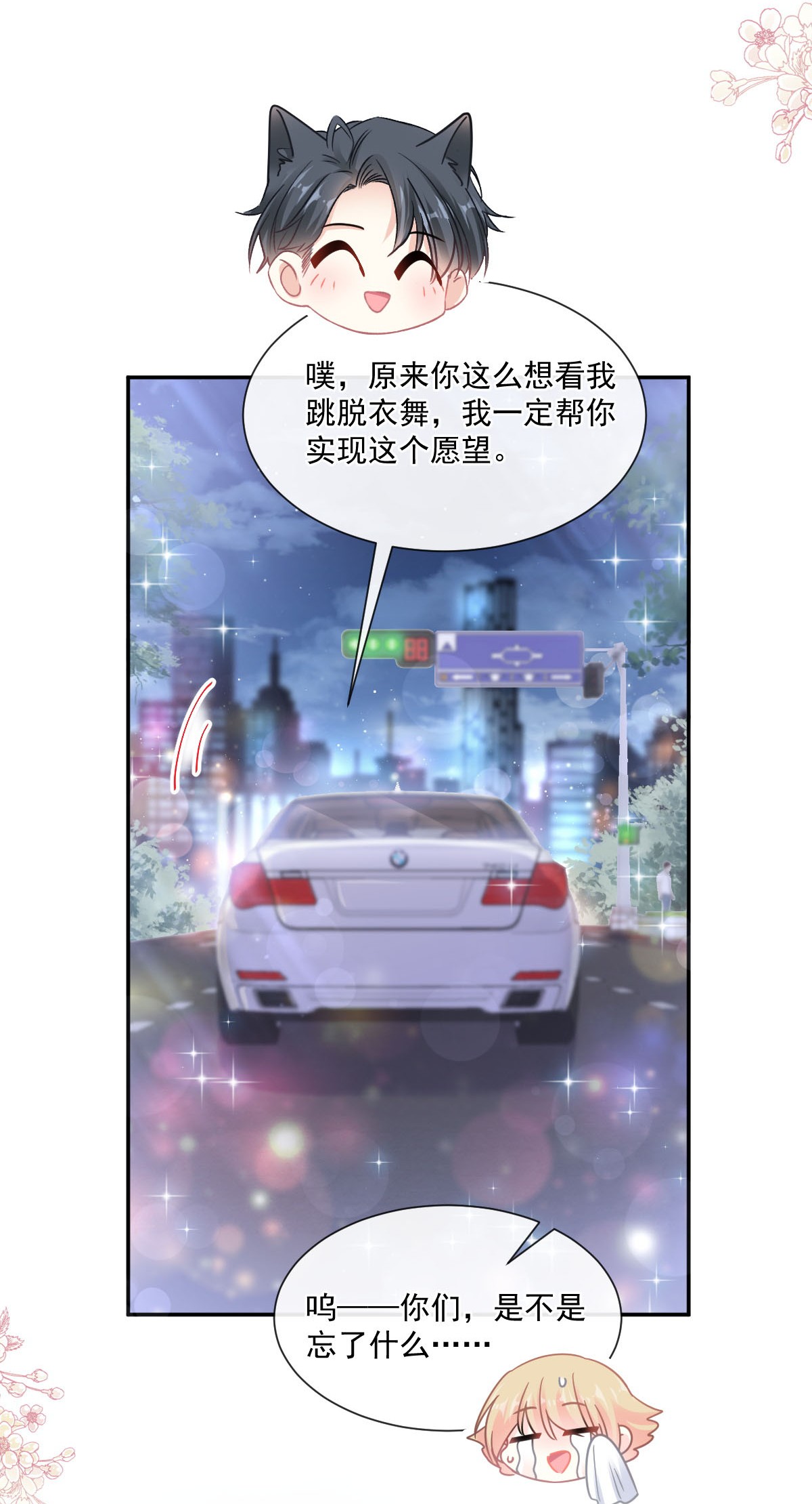 霸道总裁轻点爱181 热舞诱惑