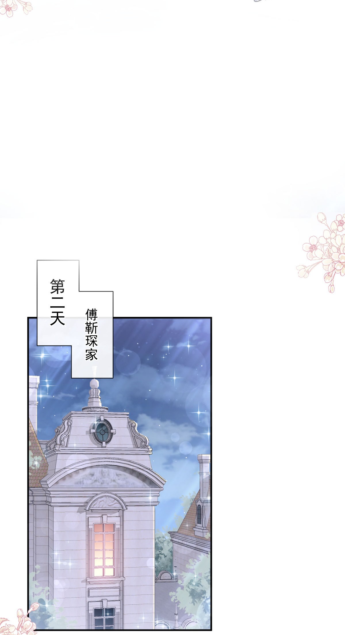 霸道总裁轻点爱181 热舞诱惑